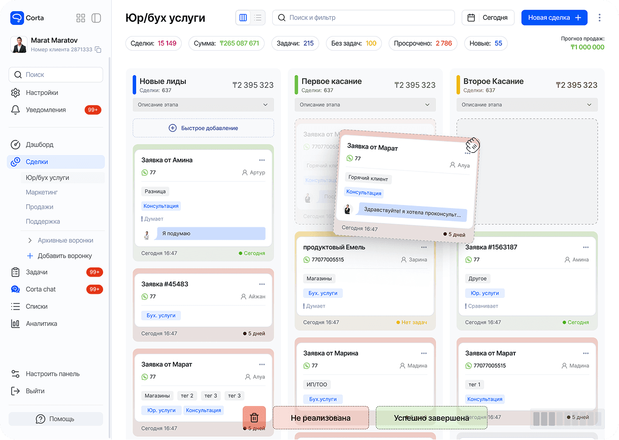 Интерфейс CORTA — дашборд, сделки и задачи