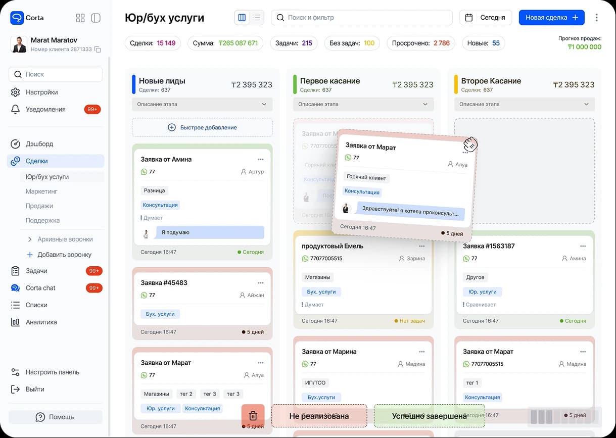 Интерфейс CORTA — дашборд, сделки и задачи